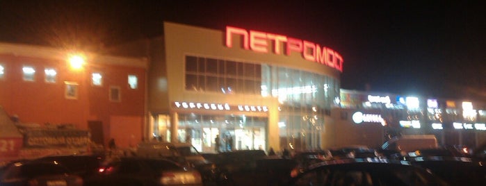 ТЦ "Петромост" is one of Торговые центры.