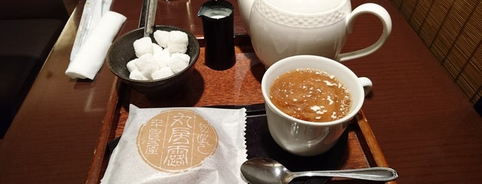 和カフェ 茶茶 is one of Rest spots in DOJIMA-KITASHINCHI.