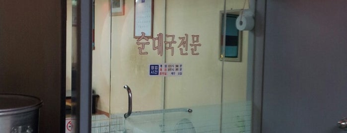 전주식당 is one of Gespeicherte Orte von Jay J JaeHong.