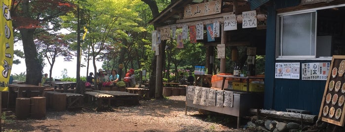 城山茶屋 is one of 山歩き.