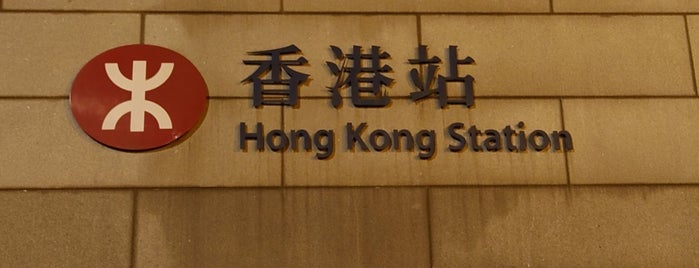 MTR Hong Kong Station is one of Mrcelo's Saved Places.