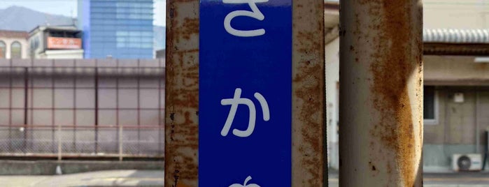 Suzaka Station is one of 駅（４）.