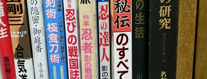 大雲堂書店 is one of Go books.