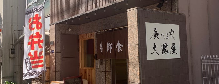 チケット大黒屋 is one of Tokyo & Yokohama.