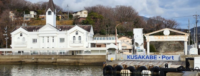 Kusakabe Port Ferry Terminal is one of 小豆島の旅.