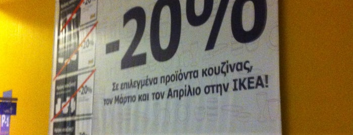 IKEA is one of Athens list.