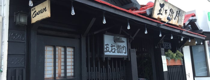 Goemon Japanese Restaurant is one of Inner Sunset Exploration.