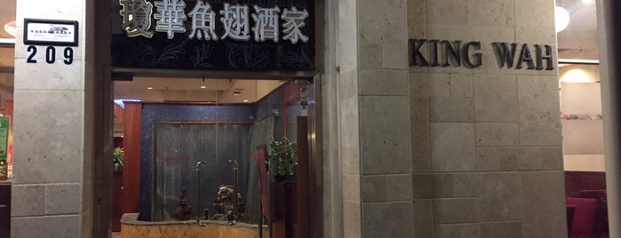 King Wah Seafood Restaurant 瓊華海鮮酒家 is one of San Francisco and the Peninsula.