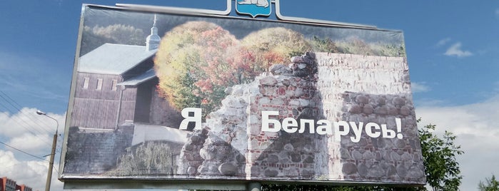 Новобелицкий район is one of Беларусь.