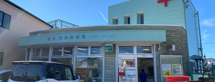 富士宮島郵便局 is one of 富士市内郵便局.