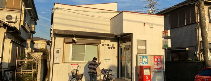 大井緑ヶ丘郵便局 is one of 郵便局.