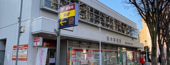 Shiki Post Office is one of 郵便局.