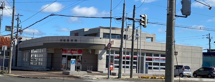 羽幌郵便局 is one of ほっけの道北.