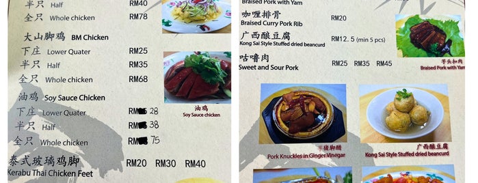 Restoran Kong Sai 廣西仔 is one of Food Spots.