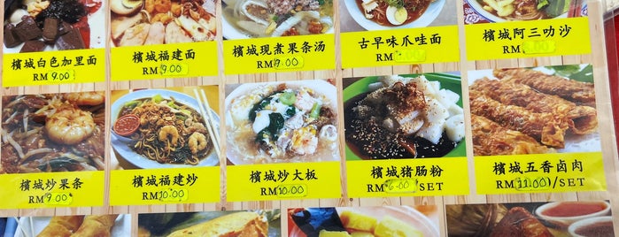 Chung Ling Old Boys Association Wilayah Tengah 中馬鍾靈校友會 is one of Penang Eats.
