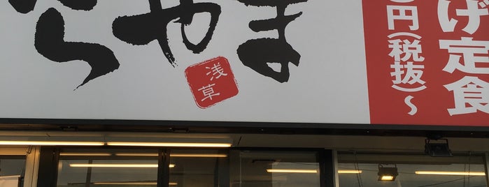 Karayama is one of 行きたい店.