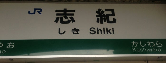 Shiki Station is one of Tempat yang Disukai kiha58.