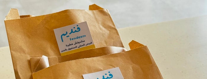 Fendeem is one of Breakfast In Riyadh.