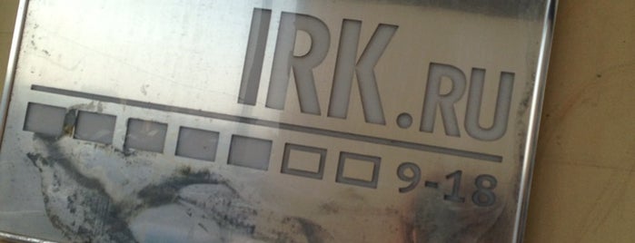 Irk.ru is one of Интернет-компании Иркутска.