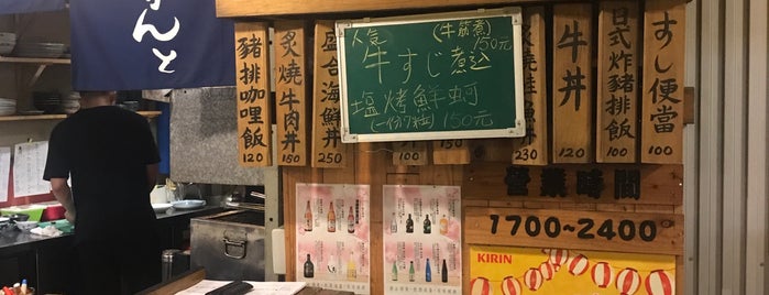 おかんとo kan do 大眾酒場 is one of Tainan Restaurant.