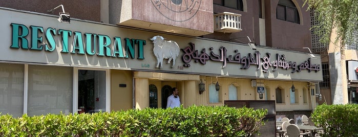 The Golden Sheep الخروف الذهبي is one of Abu Dhabi Food.