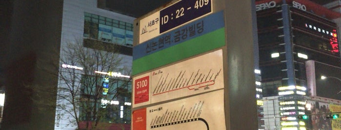 신논현역.금강빌딩 (22-409) is one of 주변장소3.