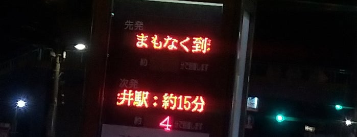 花小金井駅入口バス停 is one of 交通.