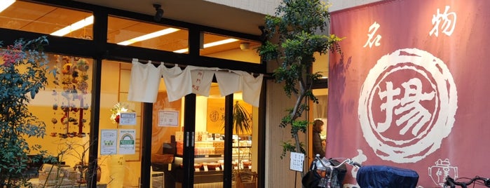 御門屋 is one of sweets, bakery.