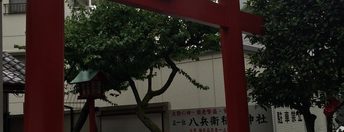 八兵衛稲荷神社 is one of 東京23区(東部除く)の行ってみたい神社.
