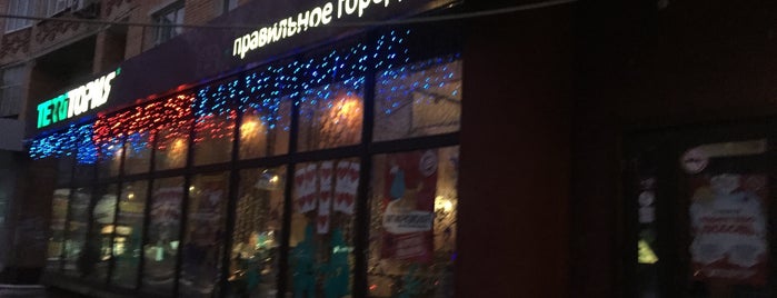 Terriтория is one of рестораны.