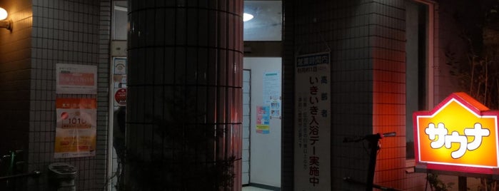 大黒湯 is one of 公衆浴場、温泉、サウナ in 中野区.