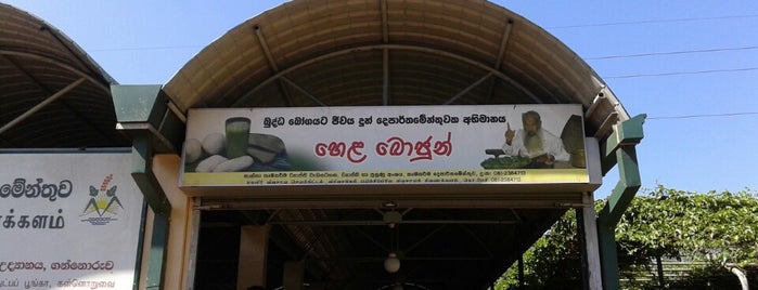 Hela Bojun Sales Center is one of Sri Lanka.