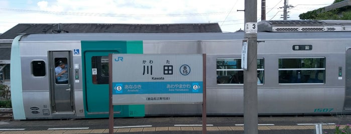 Kawata Station is one of JR四国・地方交通線.