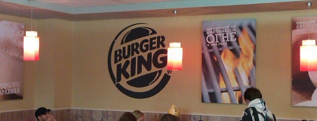 Burger King is one of Поволжский 👑さんのお気に入りスポット.