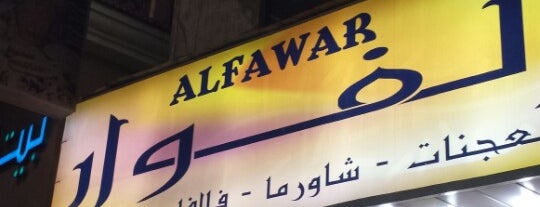 Al Fawar is one of Foodie 🦅 님이 저장한 장소.