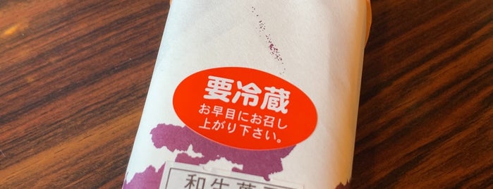 松花堂 is one of あんこ好き。 / I love sweet bean paste..
