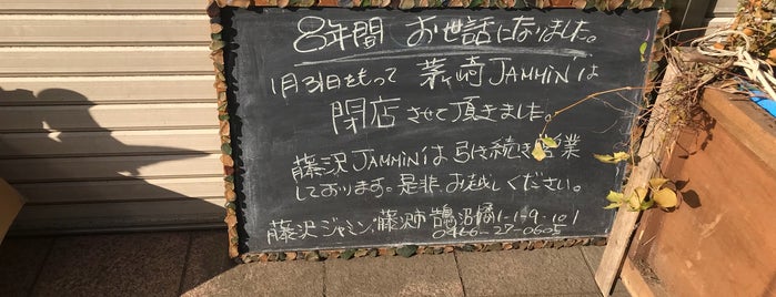 ジャミン (JAMMIN') 茅ケ崎店 is one of 茅ヶ崎の旨いみせ.
