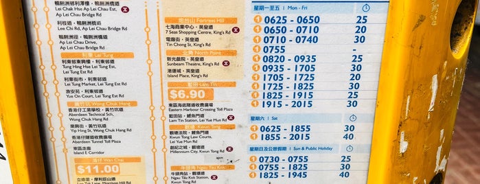 Tang Lung Street Minibus Terminus 登龍街小巴總站 is one of 香港 巴士 1.