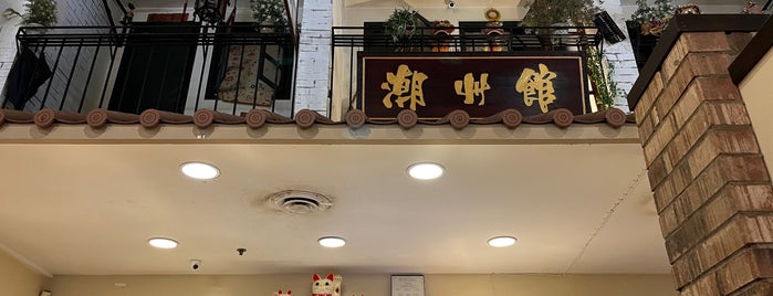 Bayview Court 潮州館 is one of HK / Chinese Restaurants in GTA.