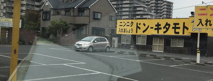 ドン-キタモト is one of ラーメン 行きたい.