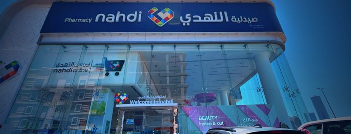 Al Nahdi Pharmacy is one of Jed hangs.