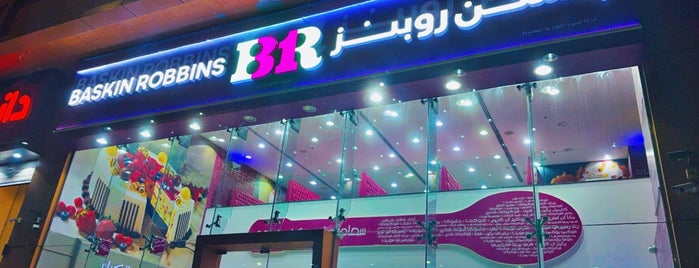 Baskin Robbins Café is one of Jeddah.