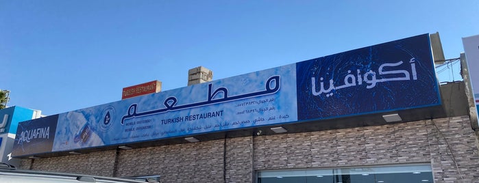 Turkish Resturant is one of Riyadh Restaurant.
