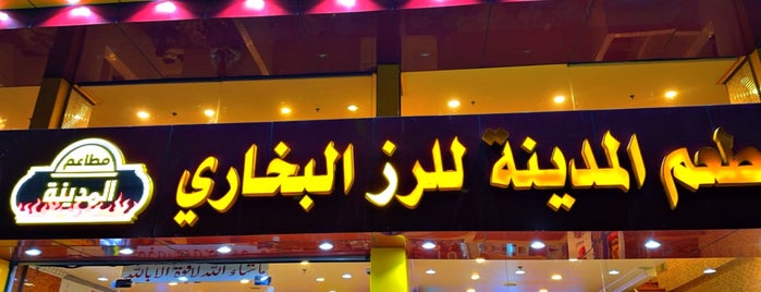 مطعم المدينة للرز البخاري is one of The 15 Best Places for Chicken Kebabs in Jeddah.