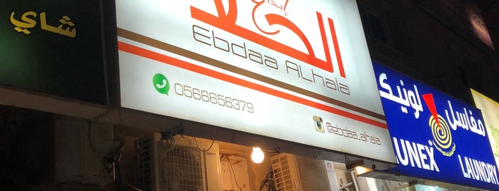 Ebdaa alhala is one of Riyadh (حلى).