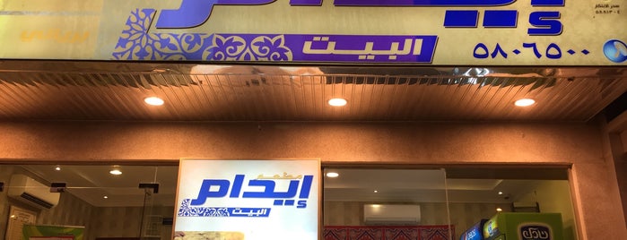 مطعم ايدام البيت is one of Tempat yang Disukai Adam.