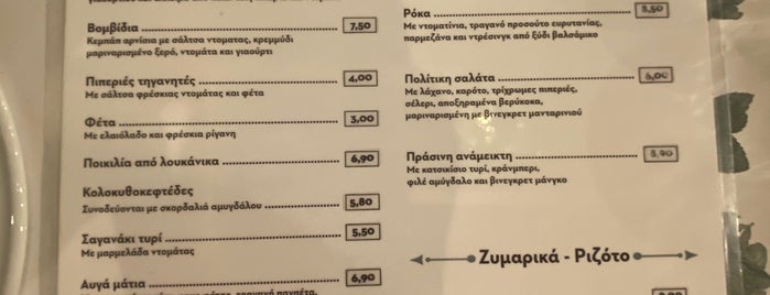 Βασιλικός Και Δυόσμος is one of Νότια Προάστια.