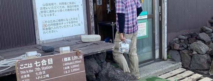 Mt. Fuji Subashiri 7th Station is one of 日本の🗻ちゃん(⌒▽⌒).