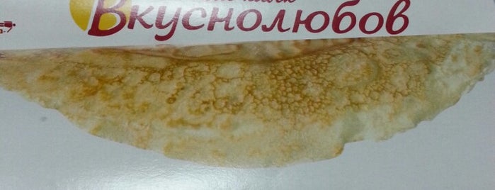 Вкуснолюбов is one of Сеть блинных "Вскуснолюбов".