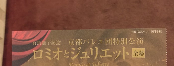 ゆうぽうとホール is one of ライブハウス・クラブ・ホール・アリーナ・コンベンションｾﾝﾀｰ・イベントスペース・ドーム.